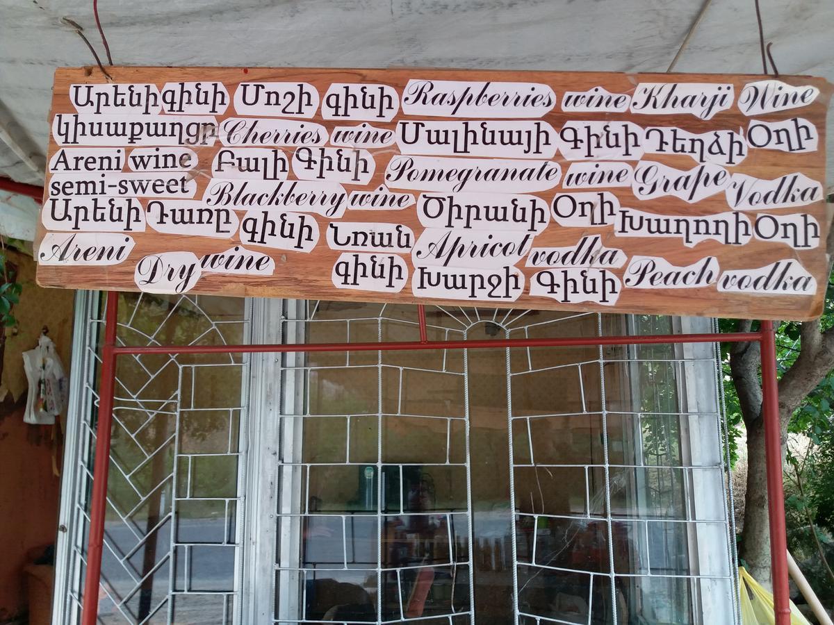 Areni Tavern-B&B Екстер'єр фото